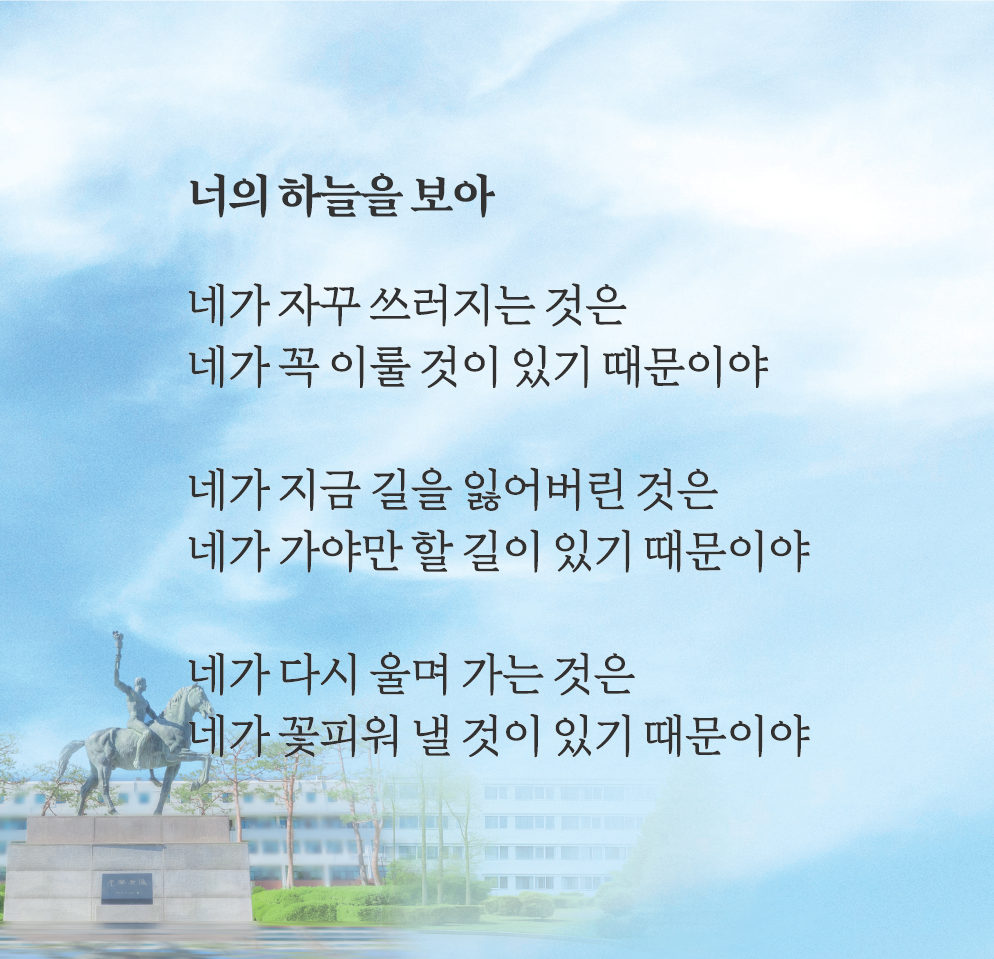 Instagram_너의 하늘을 보아